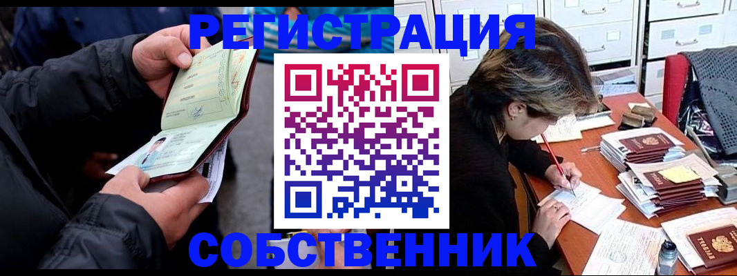 временная регистрация поиск в Хвалынске